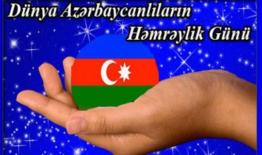 Bu gün Dünya Azərbaycanlılarının Həmrəylik Günüdür