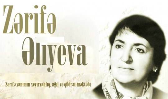 Zərifə Əliyeva