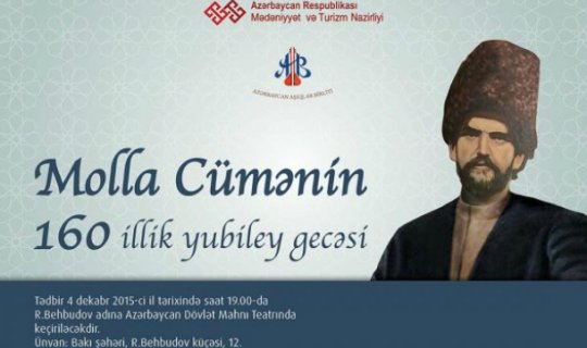 Aşıq Molla Cümənin 160 illik yubiley gecəsi keçiriləcək