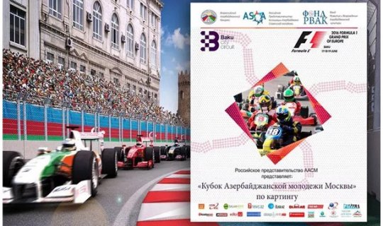 Azərbaycanlı gənclər “Formula-1” yarışlarına dəstək olacaq