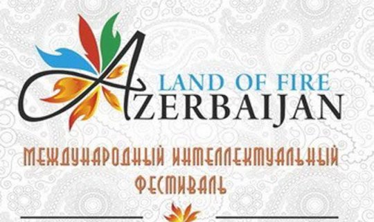 Kalininqradda “Azerbaijan: Land of Fire” beynəlxalq intellektual festival keçiriləcək