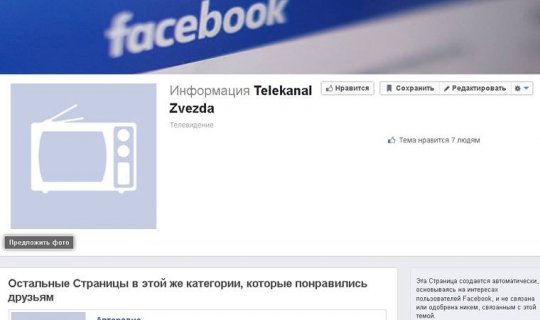 “Zvezda” telekanalının “Facebook” səhifəsi niyə bağlanıb?