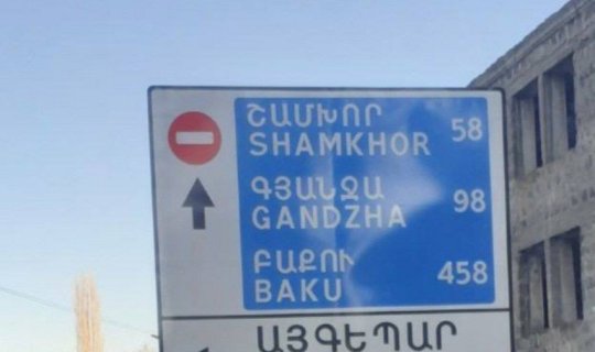 Ermənistanda yol kənarında Azərbaycan şəhərlərinin adları olan lövhə quraşdırılıb