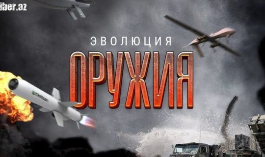 Silahların təkamülü: Ukrayna ordusu üçün “Oxatan”, İsrailin bel çantası raketi - VİDEO