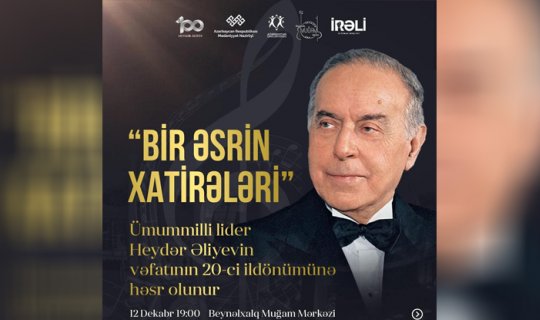 “Bir əsrin xatirələri” adlı ədəbi-bədii tədbir keçiriləcək