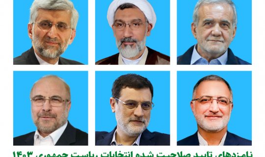 İranda prezidentliyə namizədlər dəqiqləşdi - ADLAR