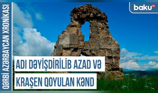 Qərbi Azərbaycan Xronikası: “Adı dəyişdirilib Azad və Kraşen qoyulan kənd” - VİDEO