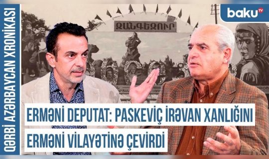 Erməni deputat: "Paskeviç İrəvan xanlığını erməni vilayətinə çevirdi"