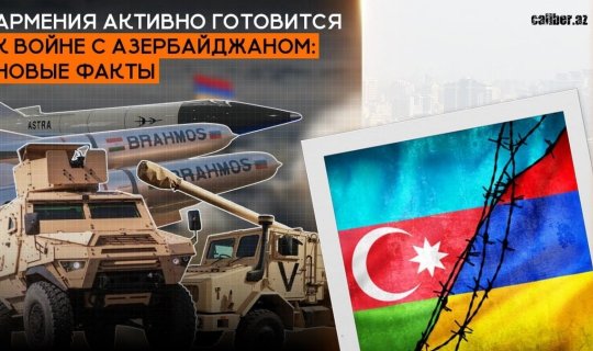 Ermənistan Azərbaycanla müharibəyə hazırlaşır: Yeni faktlar - VİDEO