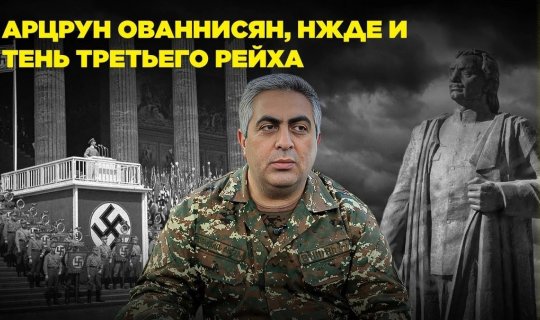 Artsrun Ovanisyan, Njde və Üçüncü Reyxin kölgəsi - VİDEO