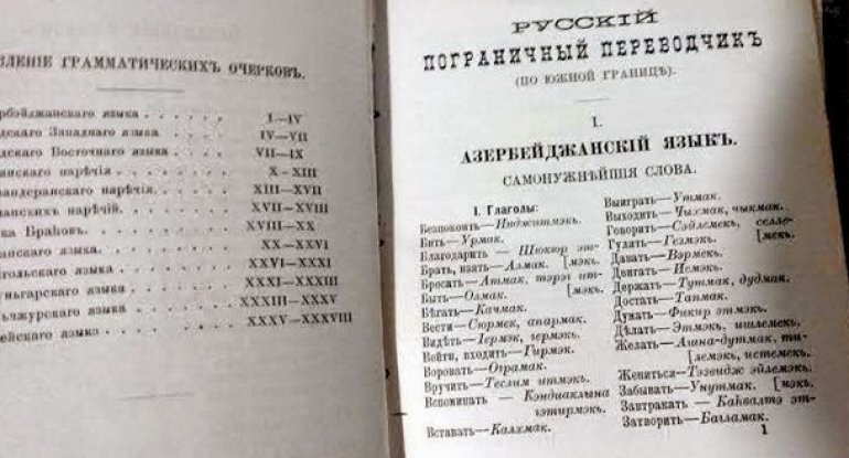 1890-cı ildə nəşr olunan azərbaycan dili lüğəti