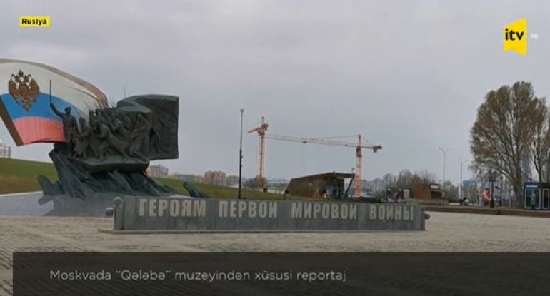 Alman faşistlərindən götürülən hərbi qənimətlərin saxlanıldığı muzeydən REPORTAJ - VİDEO