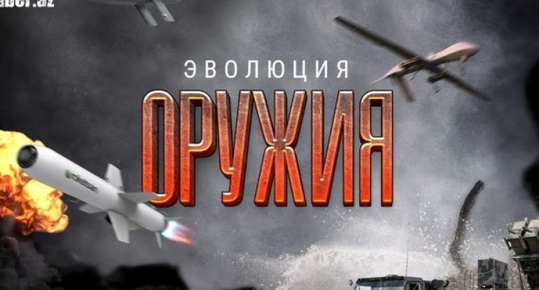 Silahların təkamülü: Ukrayna ordusu üçün “Oxatan”, İsrailin bel çantası raketi - VİDEO
