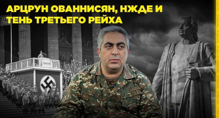 Artsrun Ovanisyan, Njde və Üçüncü Reyxin kölgəsi - VİDEO