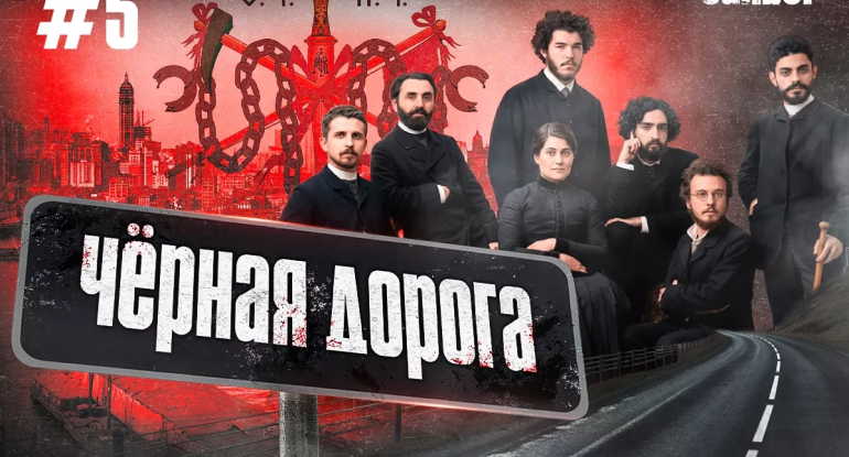 "Hnçak": Sosialist partiya, yoxsa cinayətkar təşkilat? - VİDEO