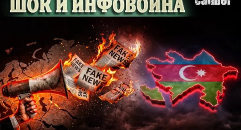 Moskva kabinetlərindəki şokdan Azərbaycan üzərinə hibrid hücumlaradək - VİDEO