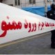 İranda 10 yaşlı qız həmyaşıdını öldürüb